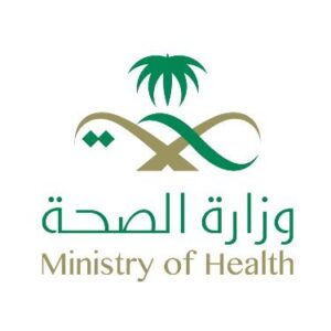 وزارة الصحة برنامج تدريب منتهي بالتوظيف 