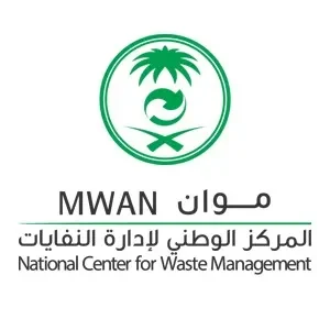 المركز الوطني لإدارة النفايات