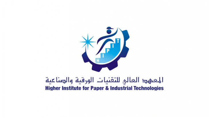 المعهد العالي للتقنيات الورقية والصناعية يعلن برنامج الدبلوم المبتدئ بالتوظيف