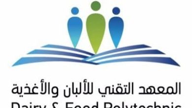 تدريب مبتدئ بالتوظيف في شركة مياه تانيا
