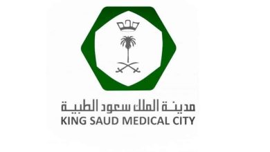 وظائف مدينة الملك سعود الطبية لحملة مؤهل الدبلوم فأعلى