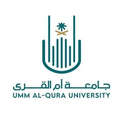 مواعيد فتح الماجستير في جامعة أم القرى السعودية 1446هـ