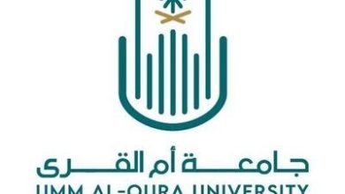 مواعيد فتح الماجستير في جامعة أم القرى السعودية 1446هـ